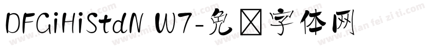 DFGiHiStdN W7字体转换